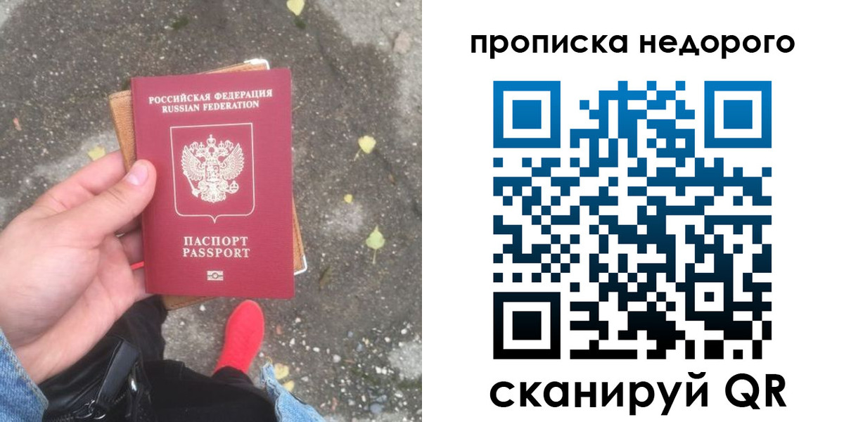 временная регистрация собственник в Заринске