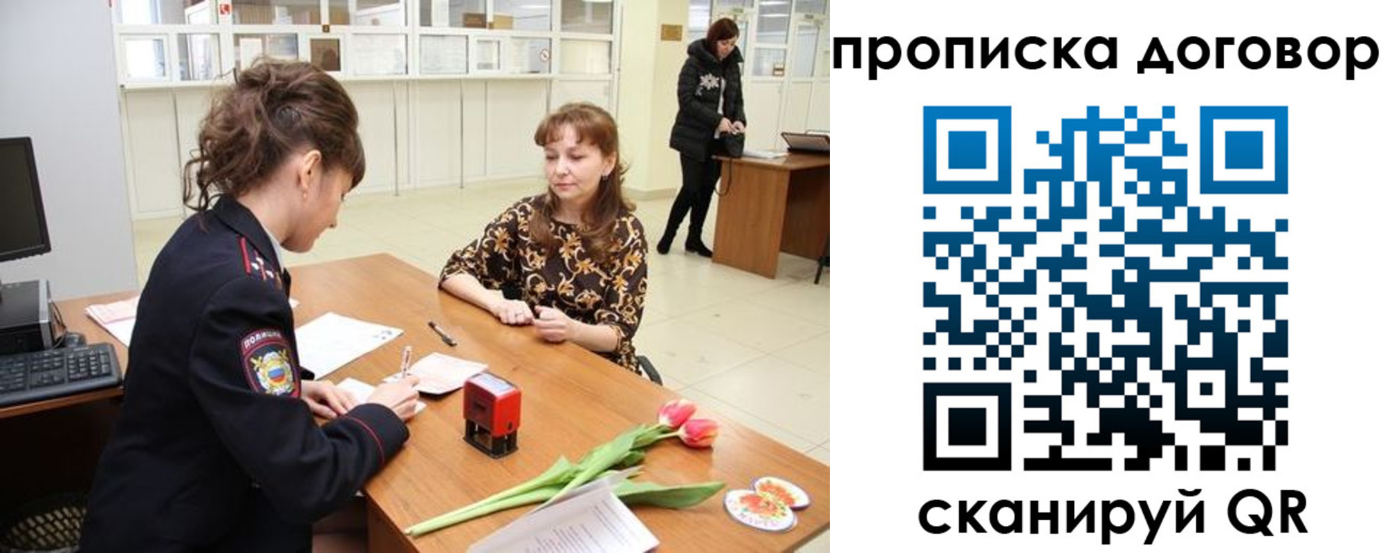 временная регистрация купить в Заринске