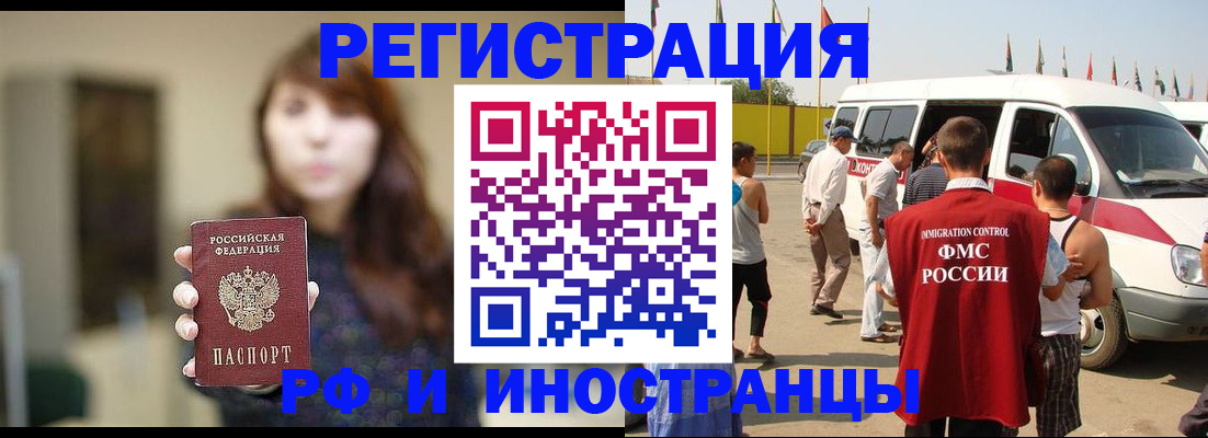 регистрация для дет. сада в Заринске