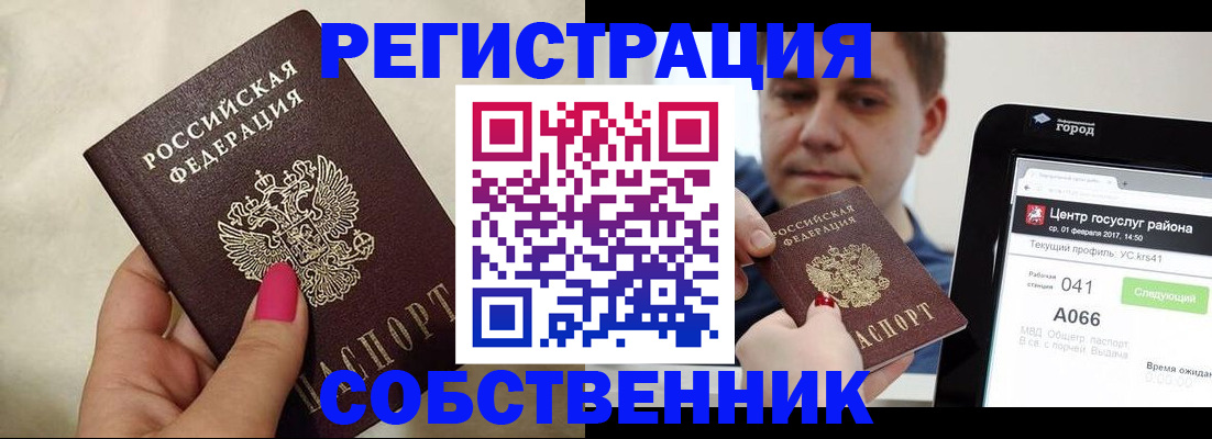 регистрация для дет. сада в Заринске