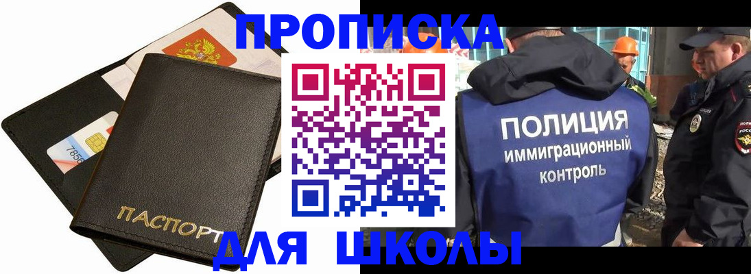 прописка для кредита в Заринске