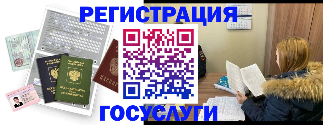 временная регистрация законно в Заринске