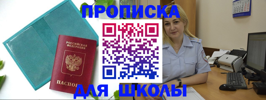 регистрация для дет. сада в Заринске