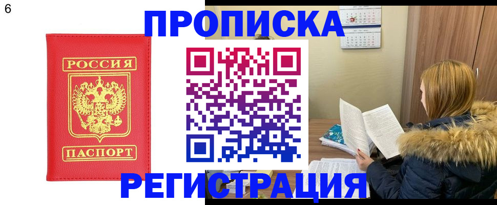 прописка для кредита в Заринске