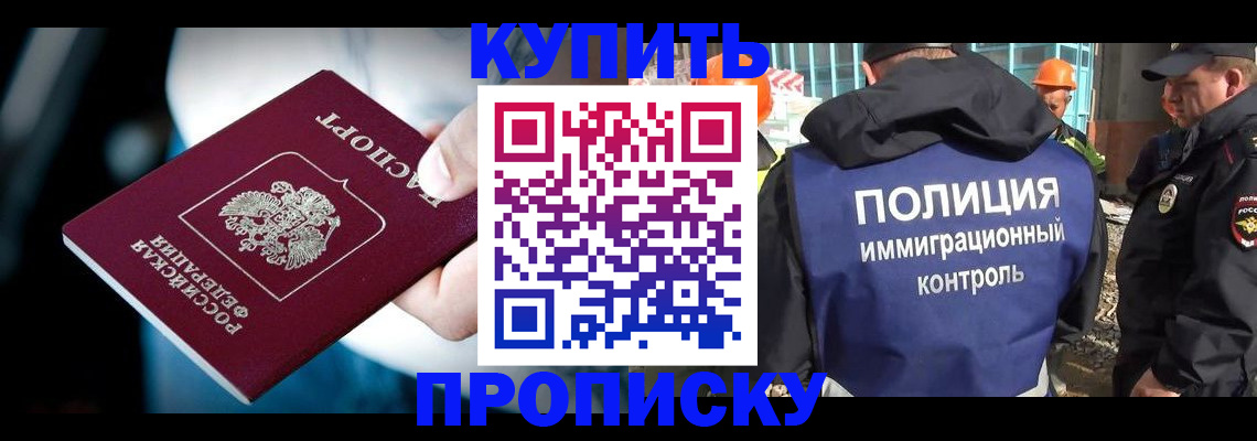 прописка ребенка в Заринске